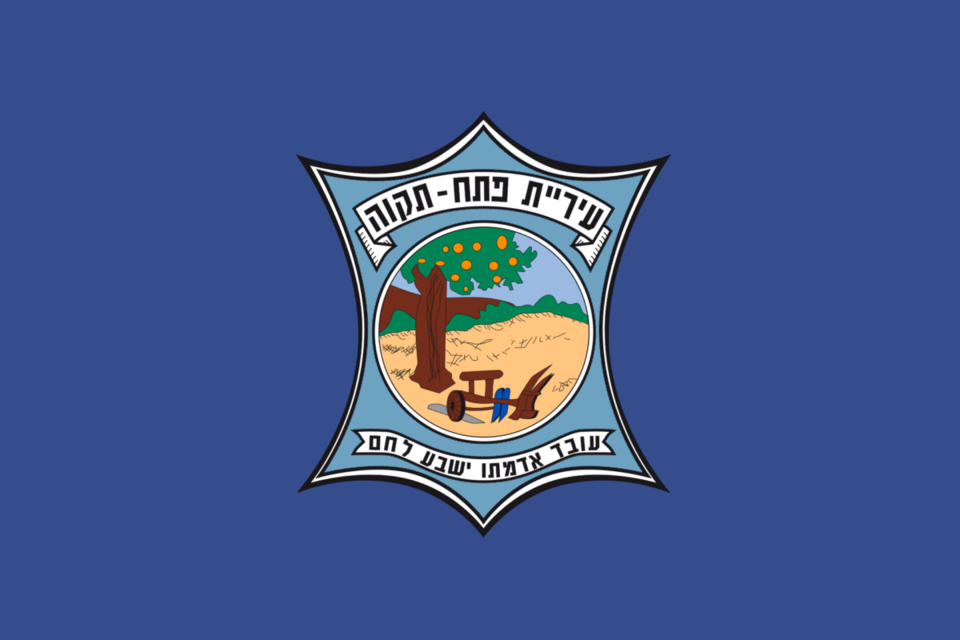 הרצח בפתח תקווה
