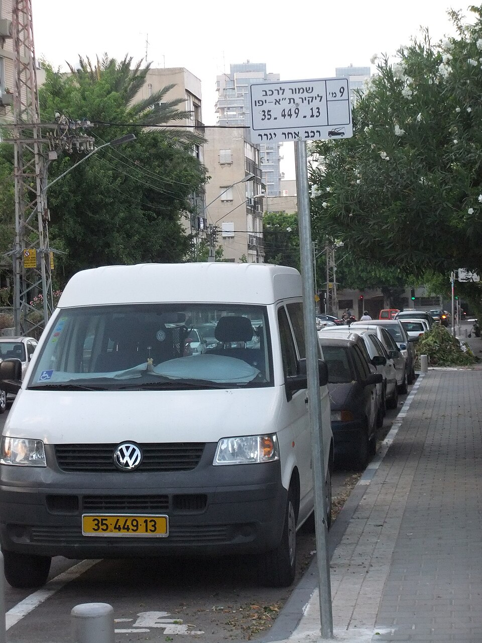 מש"ת אופק פעיל