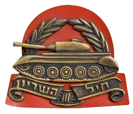 גדוד השריון 77