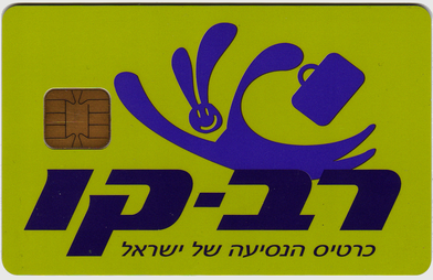 כרטיס רב-קו